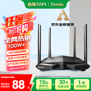 Tenda騰達(dá)路由器【千兆穿墻王】無線家用WiFi5放大器AC1200全屋信號增強(qiáng)5G雙頻國家補(bǔ)貼金榜AC10