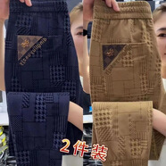 未盟男士冰絲褲彈力速干運動(dòng)休閑褲格子繡花潮流時(shí)尚百搭帥氣束腳褲 黑色+駝色【兩件裝】 5XL 【建議180-200斤】