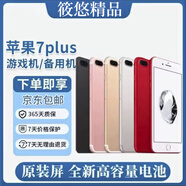 蘋果7plus手機(jī)殼游戲機(jī)工作機(jī)學(xué)生機(jī)tk備用機(jī)老人機(jī) 黑色 蘋果7P【插卡+WiFi】128G 無(wú)指紋