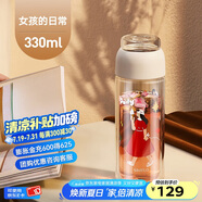 SIMELO施美樂茶水分離杯女玻璃杯雙層加厚高顏值帶過濾網(wǎng)泡茶水杯 新款雅典白(女孩的日常) 330ml