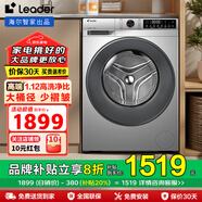 海爾（Haier）洗衣機(jī)洗烘一體帶烘干10公斤全自動(dòng)滾筒洗衣機(jī)容量上排水一級(jí)能效超薄除菌螨以舊換新 【高配款】無烘干丨智能投放科技