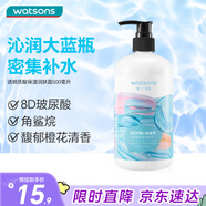 屈臣氏透明質(zhì)酸保濕潤膚露500毫升 角鯊?fù)檠a水潤體露身體乳潤膚乳禮品