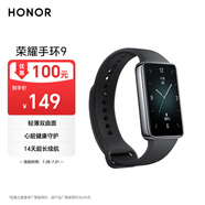 榮耀（HONOR）手環(huán)9 曜石黑【國家補貼15%】輕薄雙曲面 心臟健康守護 14天超長續(xù)航 智能手環(huán)運動手環(huán) 送男友