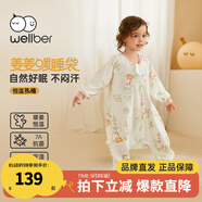 威爾貝魯（WELLBER）嬰兒睡袋恒溫分腿感溫標(biāo)加厚兒童防踢被子保暖睡衣秋冬款保暖睡袍 密語森林【輕暖】15-20℃ XL（建議身高100-110cm）