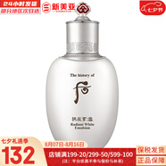 后（The history of Whoo）后套裝拱辰享水妍津率享雪玉凝天氣丹水乳霜秘貼套盒女護膚品禮盒 拱辰享雪玉凝乳液110ml
