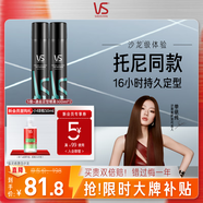 沙宣速挺定型發(fā)膠噴霧300ml*2 男士女士16小時定型造型舞臺持久
