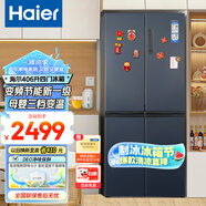 Haier海爾冰箱四開門406升十字對開門變頻一級能效風(fēng)冷無霜家用大容量雙開門電冰箱 纖薄箱體丨凈味保鮮丨母嬰空間