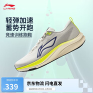 李寧赤兔8丨競速訓練跑鞋男鞋2025新款反光輕量運動鞋ARPV001