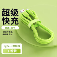 蜜瑪適配華為充電器66/88/120W快充原裝type-c數(shù)據(jù)線mate60/70/p40榮耀手機插頭充電頭套裝X5充電線 1.5米6A快充線【硅膠|帶指示燈】綠色 快充
