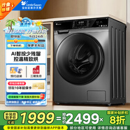小天鵝（LittleSwan）滾筒洗衣機全自動 10公斤大容量家用紫外線除菌內(nèi)衣洗 智能投放 浣彩系列 以舊換新 家電國家補貼 【洗烘一體】智能投放 616