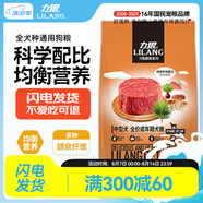 力狼狗糧 通用型泰迪比熊哈士奇阿拉斯加拉布拉多金毛全犬種 蘑菇系列 中型犬 | 香菇雞肉 成犬10kg
