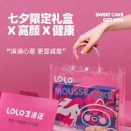 芝洛洛小罐盒子蛋糕限定禮盒慕斯甜品下午茶送人禮品送女友660g/盒