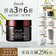 Fresh【李昀銳同款】馥蕾詩紅茶緊致提拉睡眠面膜30ml緊致塑顏 送女友