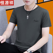 恒源祥短袖T恤男士2025夏季新款純棉圓領(lǐng)潮流寬松冰絲短袖上衣體恤 K106炭灰色 2XL【建議135-150斤】