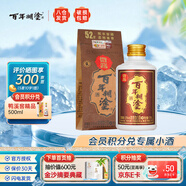 百年糊涂 濃香型白酒 小瓶白酒 52度 125mL 1瓶 小微醬單瓶裝