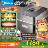 美的（Midea）花瓣IH系列電飯煲上下雙熱源家用3L壓力厚釜閃電快煮航天級PEEK涂層小米粥米飯鍋MB-G2國家補貼