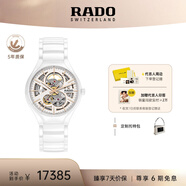 雷達（RADO）瑞士手表真系列高科技陶瓷鏤空機械女表“芯動白”畢業(yè)禮物