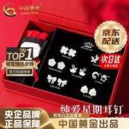 中國(guó)黃金（CHINA GOLD）足銀一周耳釘女耳環(huán)禮盒套裝耳飾實(shí)用走心紀(jì)念七夕情人節(jié)生日禮物 【福蝶花開(kāi)】一周耳釘*七對(duì)裝【臻選玫瑰花禮盒】