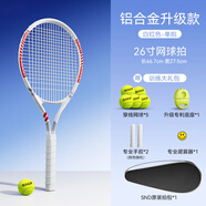 施耐德網(wǎng)球回彈訓(xùn)練器帶拍單人網(wǎng)球帶線自打神器初學(xué)一個人玩的網(wǎng)球拍 【升級鋁合金】紅白成人拍套裝