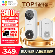螢石可視門鈴cp3pro無線家用感應(yīng)器手機(jī)遠(yuǎn)程視頻對講300萬超清像素?cái)z像頭監(jiān)控貓眼門鈴 cp3 pro智能門鈴【螢石白】 標(biāo)配無卡【下單送內(nèi)存卡】