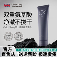 CK【官旗直售】洗面奶CaliphKlong洗面奶男士專(zhuān)用氨基酸控油保濕清 2支裝300g【男士專(zhuān)用控油養膚洗面奶】