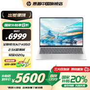 惠普（HP）【國(guó)家補(bǔ)貼20%】星Book Pro 13 輕薄筆記本電腦 Ryzen Al7 H350 32G 1T 月光銀