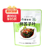 富爸爸 拌蘇子葉150g/袋 延邊特產(chǎn)小菜 醬腌菜 