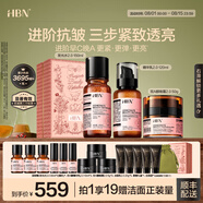 HBN進階早C晚A水乳霜視黃醇A醇抗皺提拉緊致淡紋護膚套裝七夕情人節(jié) 【煥亮御齡】早C晚A水乳+晚霜50g