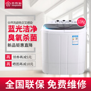 香雪海3.5/6KG迷你洗衣機(jī)洗脫一體雙桶缸寶寶嬰兒童半全自動(dòng)小型家用 3.5公斤藍(lán)色-臭氧殺菌