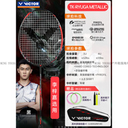 威克多（VICTOR）勝利羽毛球拍龍牙之刃李梓嘉一代二代pro黑龍牙母龍牙繆斯官方 U 黑龍牙TK-RYGA METALLIC C黑 VICTOR VBS-63