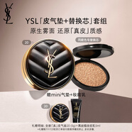 圣羅蘭（YSL）氣墊禮盒皮氣墊20+替芯遮瑕防曬化妝品生日禮物女送女友
