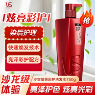 沙宣（VS）光感瑩潤(rùn)洗發(fā)水柔順女亮澤蓬松順滑大紅瓶洗頭膏洗發(fā)露 炫亮彩護(hù)洗發(fā)水750g