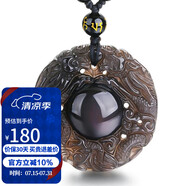 石玥珠寶彩眼天然黑曜石吊墜雙龍護(hù)主本命年蛇年轉(zhuǎn)運(yùn)珠水晶掛件男女士款