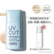 ORBIS奧蜜思ORBIS奧蜜思日本下透研防曬隔離乳清爽妝前乳霜 油皮清爽型25g