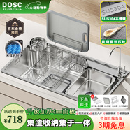 DOSC日式廚房水槽大單槽集渣過濾304不銹鋼臺(tái)中下洗菜盆一體盆洗碗池 75*46日式海灣方集渣-裸槽套餐 水槽套餐
