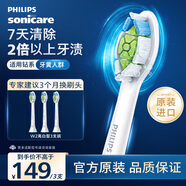 飛利浦（PHILIPS）電動(dòng)牙刷刷頭  鉆石亮白型刷頭W2 HX6063/67 3支裝白色 適配鉆石3系、5系、9系