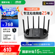 華碩（ASUS）【國(guó)家補(bǔ)貼15%】TUF小旋風(fēng)Pro電競(jìng)WiFi7路由器家用無線千兆穿墻王路由 Ai路由全屋WiFi套裝隨心組