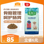 麥富迪狗糧 藻趣兒狗糧幼犬糧牛肉螺旋藻 呵護(hù)腸胃7.5kg/15斤