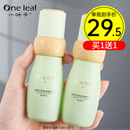 一葉子（one leaf）精華液女補(bǔ)水保濕熬夜暗沉修護(hù)提亮膚色煙酰胺緊致抗皺護(hù)膚品男女 【到手2瓶】酪梨保濕精華液30ml