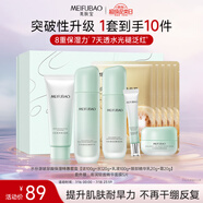 美膚寶水份源玻尿酸保濕禮盒(潔水乳眼精華面霜)補水護膚品套裝男女