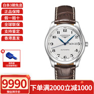 浪琴（LONGINES）手表男瑞表名匠系列機械男表情人節禮物送男友 L2.755.4.78.3