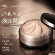 Nuilaa面部按摩膏100g 深層清潔臉部污垢提亮膚色原裝進口 美容院專用