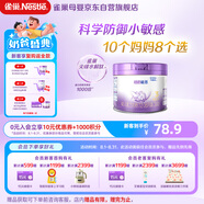 雀巢（Nestle）新品 超啟能恩部分水解配方奶粉3段（12-36月）230g