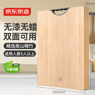 京東京造 菜板 砧案板切菜家用食品級廚房竹板【天然楠竹】50*36*1.8cm