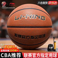 李寧籃球成人7號(hào)初中小學(xué)生青少年中考專用室內(nèi)室外防滑訓(xùn)練七號(hào)藍(lán)球