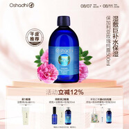 Oshadhi德國O家保加利亞玫瑰純露500ml玫瑰水爽膚水濕敷水護(hù)膚水補(bǔ)水禮物