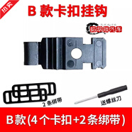行車記錄儀卡扣凌度后視鏡固定掛鉤固定架支架配件安裝皮筋繃綁帶 B款 4個卡扣 2個綁帶