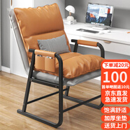舒客藝家  電腦椅懶人沙發(fā)椅家用椅子舒適可調(diào)辦公椅小戶型可躺靠背椅沙發(fā) 橘色雙層+抱枕-乳膠坐墊