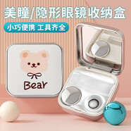 八海鳥(niǎo)隱形眼鏡收納盒便攜美瞳盒子工具配件鏡子一體雙聯(lián)盒護理套裝