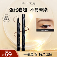 凱朵（KATE）眼線液筆軟頭耐水送女友禮物眼線筆女纖細筆尖BR-2咖棕色0.6ml